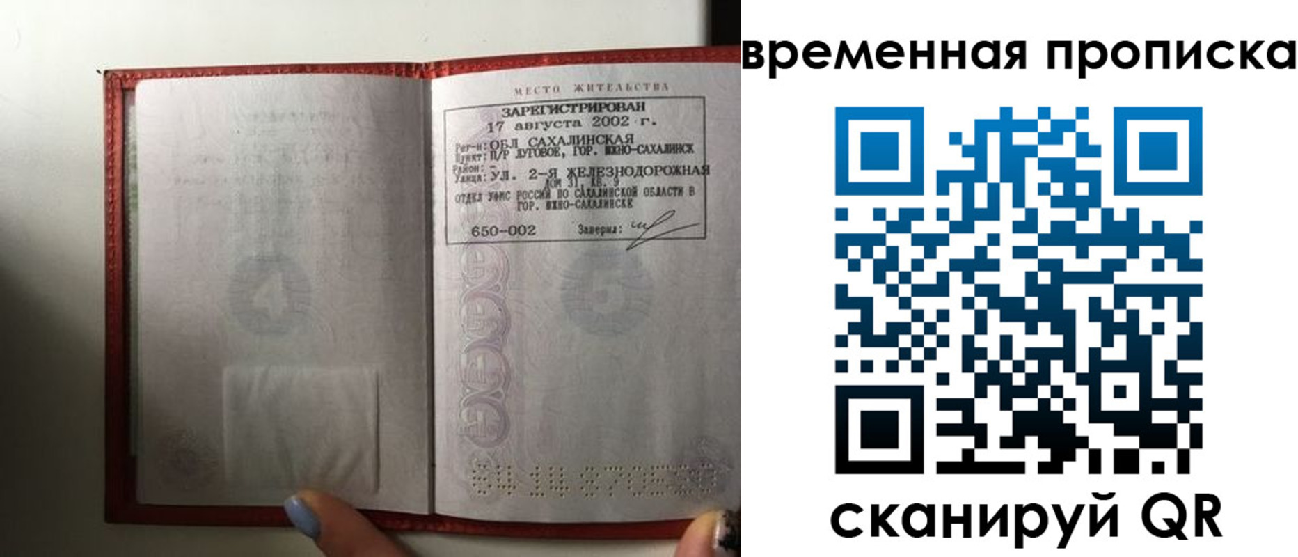 временная регистрация в квартире в Лысково
