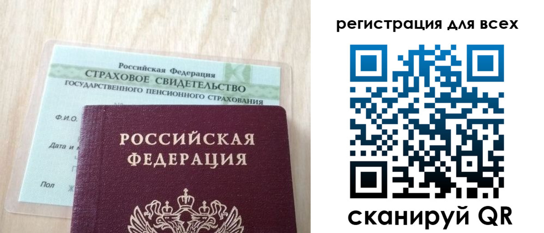 прописка в Лысково