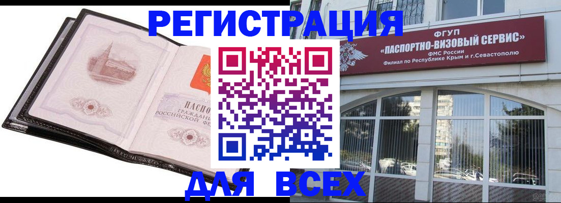 временная регистрация недорого в Лысково